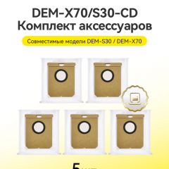 Deerma DEM-X70/S30-CD